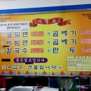 봉래밀면 이미지