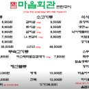 부천마을회관 이미지