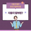 (주)삼성모터스정비공장 | [공지] [대구 스포티지R]12년식 14만 km 판매후기@미들맨의 중고 차차차