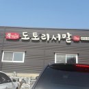 도토리 서말 이미지