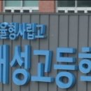 대성고등학교 이미지