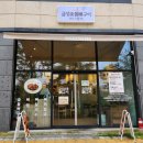 진주맛집 『금성숯불뼈구이』, 충무공동에서 랭쌥뼈구이 먹어본 후기(위치, 메뉴, 주차)