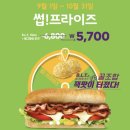 써브웨이계대 이미지