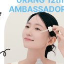 유기농스킨케어 이미지