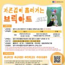 브릭아트 이미지