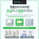 서울엠플란트치과의원 이미지
