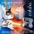 연희동 Studio LOG 단독 공연 / 평창 휘닉스파크 / 듀얼토닝 4회차 후기