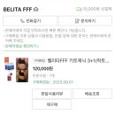 신진BHB | 벨리타 FFF 키토제닉 &amp; 락토페린 내돈내산 후기 - 1