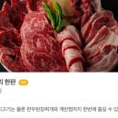 오프로계란