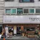 명가한방삼계탕 이미지