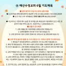 2026.6.6(토) 오늘의 말씀카드, 365묵상글 이미지