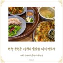 전주 송천동 서비스가 끊이지 않는 가성비 술맛집 또간집 다가양조장 내돈내산 솔직후기