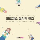 뉴 퍼시픽 네이버블로그