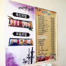 이남자의초밥