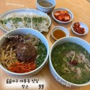 대봉1동행정복지센터 4층 회의실 | 대구 대봉동 한식 맛집 밥집창근 대봉점 든든한 한끼 추천