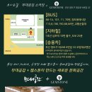 무대공감 소극장 Daum카페