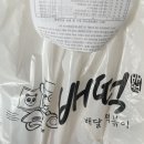 배떡삼척점 | 배떡 :: 로제떡볶이로 유명한 배떡 경산정평점! (나도 먹어봤다!)🌝✨