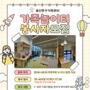 온가족놀이터 이미지