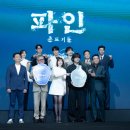 파인 - 청주시 상당구 산성로 649 | 파인