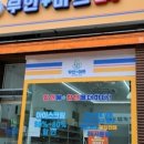 무인플러스마트 이미지