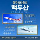 (주)천지항공여행사 이미지