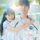 선재학원 | 선재업고 튀어 촬영장소/출연진/인물관계도/드라마 분석/OST음악/결말포함 내용