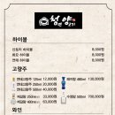 청년양고기구미