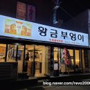 똥식이네명품갈비 이미지