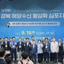 경북영덕수산