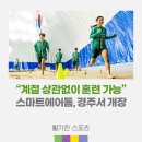 스마트에어돔 이미지