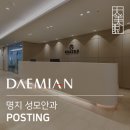 명지성모안과의원 이미지