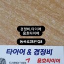 용호타이어 네이버블로그