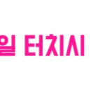 마린애시앙 썬공인중개사사무소 네이버블로그