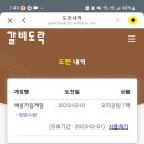 갈비도락서오릉점