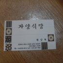 자양식당 이미지