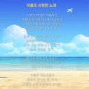 여름 이미지