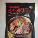 선지로 | 이음식 선지해장국 밀키트 후기 해장 필요한 날 진짜 이거면 됩니다.