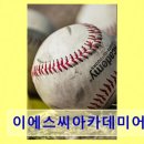 이에스씨학원 네이버블로그