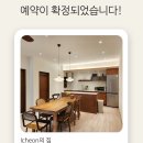 이천촌캉스 이미지