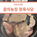 석남농장 이미지