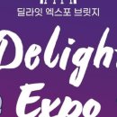 딜라잇커피