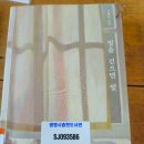 <빛을걷으면 빛>ㅡ42