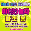 뿅이마켓