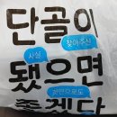 연변양꼬치 - 김천시 부곡맛고을1길 51 | 연변양꼬치