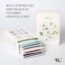 [오늘의 티 추천] 제주도, 가을여행 추천! 함께하면 좋을 &lt;버라이어TEA 인 제주&gt;