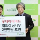 롯데하이마트 앞 이미지