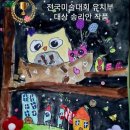 플라잉엘리아트미술학원