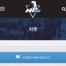 안양 우편집중국 앞 | 2025-2026 시즌 HL안양 아이스하키 경기 예매 방법 및 좌석 추천