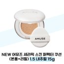 어뮤즈