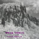 2012년도 광주.전남농협동인회 무등산행 이미지